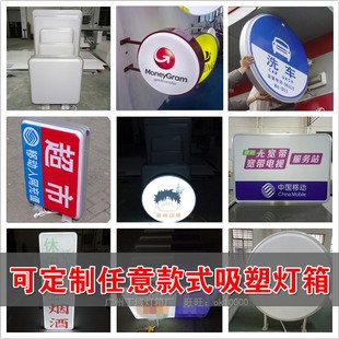 吸塑灯箱双面侧翼广告招牌户外z防水悬挂圆形亚克力门头定做包邮