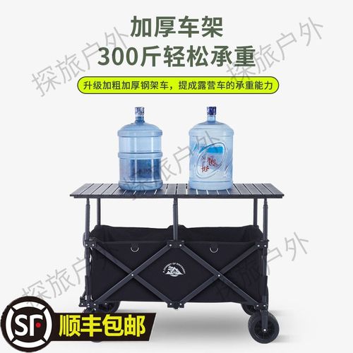 【聚拢可升降】摆摊露营小拉y车户外露营车折叠营地车夜市手拉车