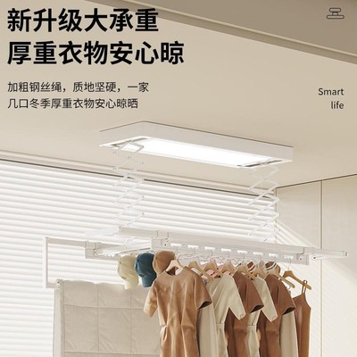 电动晾衣架智f能室内家用阳台遥控升降伸缩烘干多功能全自动凉衣