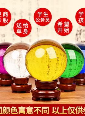 黄色白水晶球摆件透明玻璃圆球客厅蓝紫粉Z家居大小号
