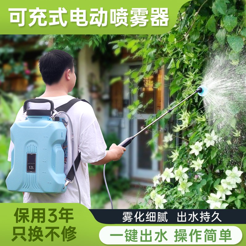 电动喷雾器家用小型打药机高压农用D全自动款农药喷洒神器新款喷