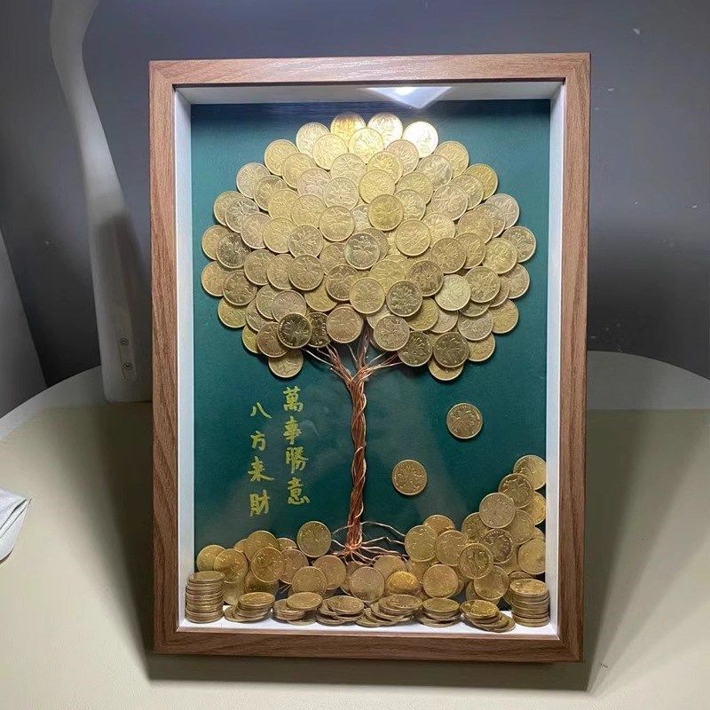 开业礼物八方来财5毛钱硬币摇钱金钱树手工发财Q树diy材料包相框