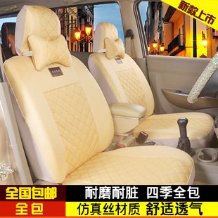 新金杯新海狮X3k0L小海狮X30面包车海星A7A9中分布艺全包座套