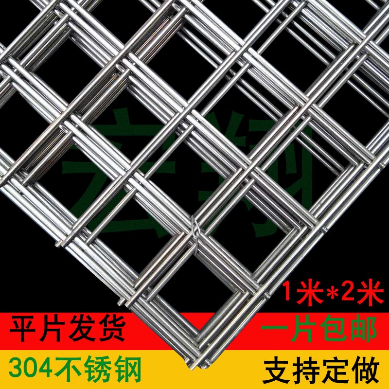 厂家定做加厚304不锈钢电焊网片 A网格 防护网 1米*2米平片 碰焊