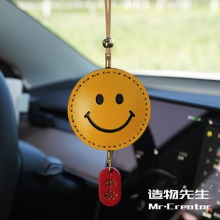头层牛皮纯手工笑脸汽车挂件车内后视镜挂饰高档送男Y友女友礼物