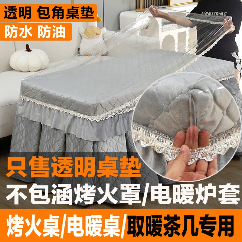 烤火桌罩套电炉套专用透明皮罩长方形垂边包角正方V形防水防油桌