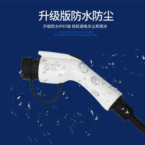 适用于魏派魏牌蓝山新能s源电动汽车充电枪器桩线便携式随车充家