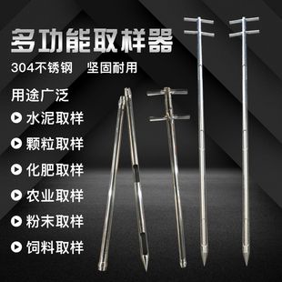 多功能取b样器 不锈钢 粮食粉末颗粒化肥原饲料谷物玉米探子水泥