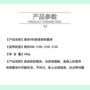 3100原装 2100 载体影印机显影仓铁粉 V180 顺兴办公适用全g录V80