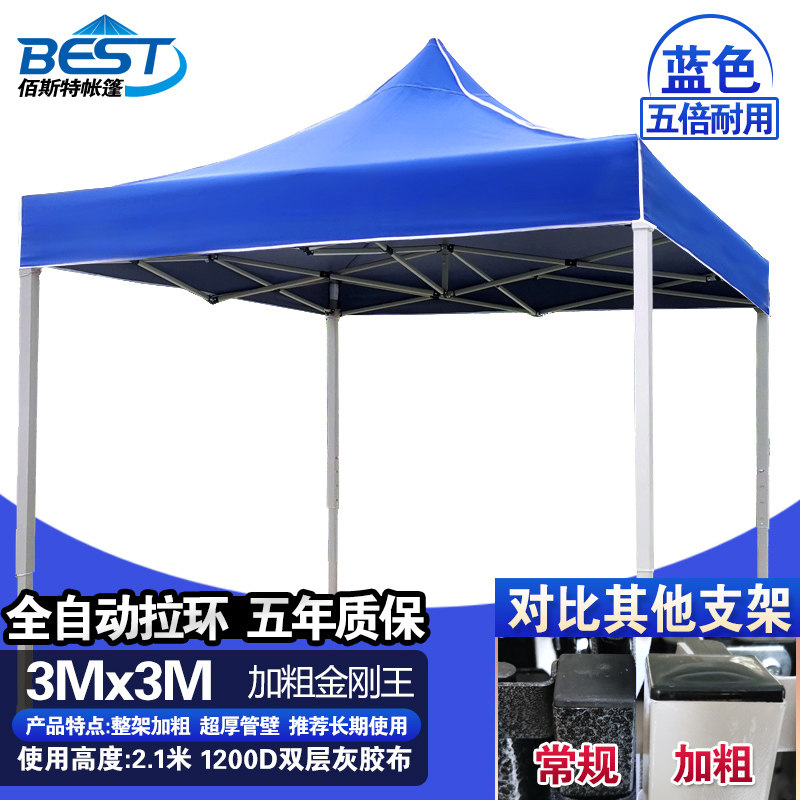 户外广告四脚大伞帐篷雨棚遮阳棚C折叠伸缩式摆摊用停车篷四角棚