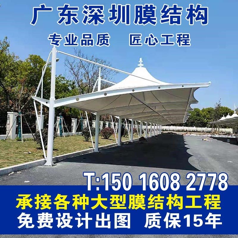 汽车遮阳蓬膜结构停车棚户外加油站E轿车篷客车蓬城市公交车蓬雨