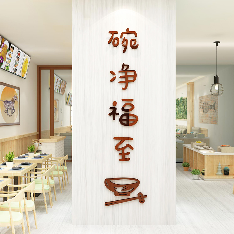 面馆墙贴画餐饮厅饭店墙面装饰品麻辣烫米K线粉牛肉汤店早餐店用图片