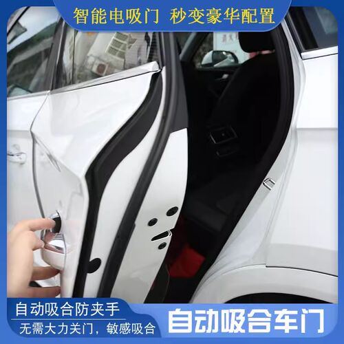 适用于零跑C16电吸门C01四门吸合门电动把手C11电动尾门YC10门把