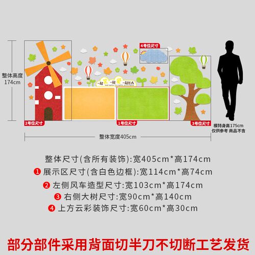 风车造型幼儿园班级文化墙布置小学教室I走廊毛毡板墙贴环创装饰