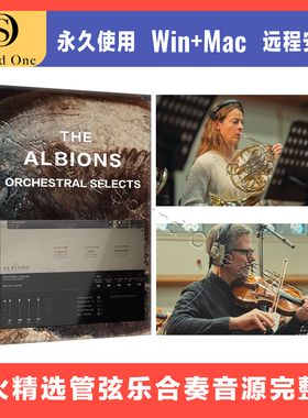 Spitfire The Albions Orchestral Selects 管弦乐合奏康泰克音源