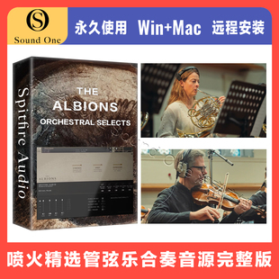 Spitfire The Albions Orchestral Selects 管弦乐合奏康泰克音源