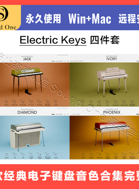 Electric Keys Jade Ivory Phoenix Diamond 电钢琴音色新版音源