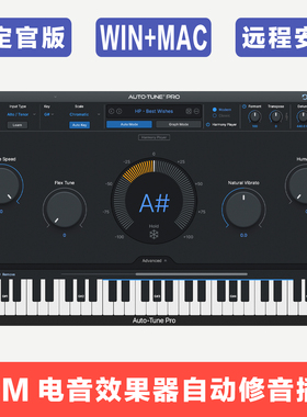 2025新版 Auto Tune Pro 11 自动音准修正电音效果器人声混音插件