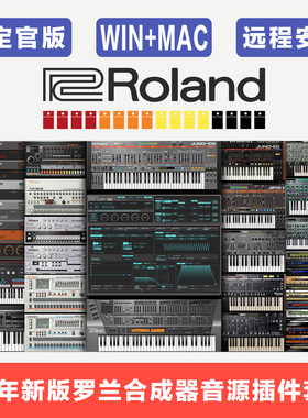 罗兰 Roland Cloud 合成器乐器音源插件套装编曲创作39款新版合集
