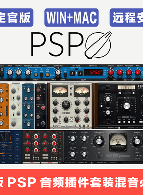 26新版PSP音频效果器插件套装混音后期音频调试 PSP42 A567 Metra