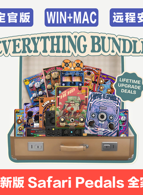 Safari Pedals 音频效果器插件 全家桶 均衡压缩混响混音后期直播