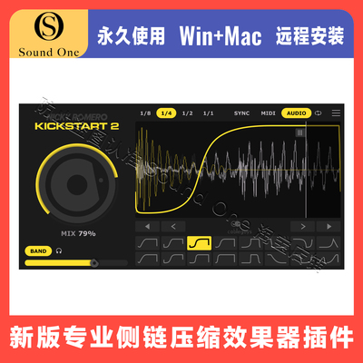 Kickstart2侧链压缩低音处理插件