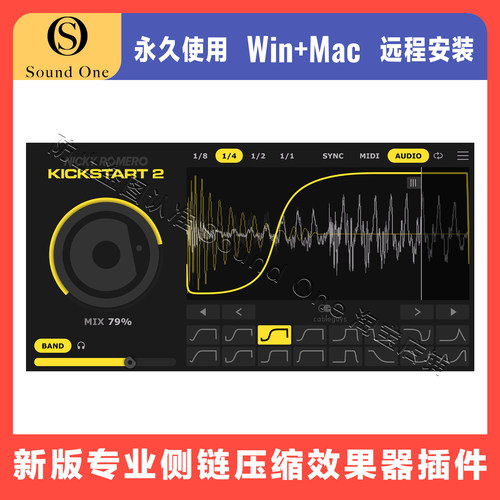 Kickstart2侧链压缩低音处理插件