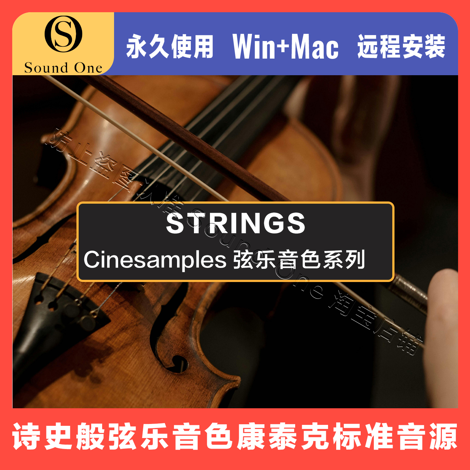 Cinesamples 弦乐系列音色库 杨琴二胡提琴竖琴 CineStrings Core