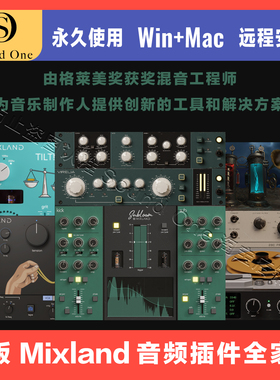 新版Mixland全家桶 VIRELIA 3348 TAPE SUBLOOM 音频插件混音后期