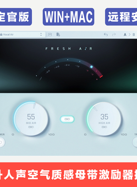Slate Digital Fresh Air 板岩动态中高频增强空气质感效果器插件