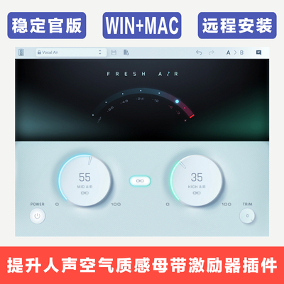 FreshAir增强空气质感效果插件