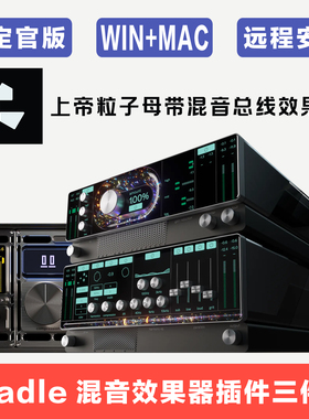 26新版The God Particle上帝粒子Orion The Spirit混音插件三件套