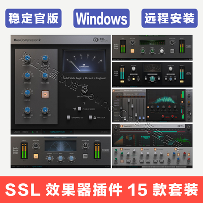 SSL效果器插件15款套装2025新版