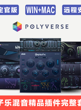 Polyverse Music 音频效果器插件全家桶Wider Manipulator Comet