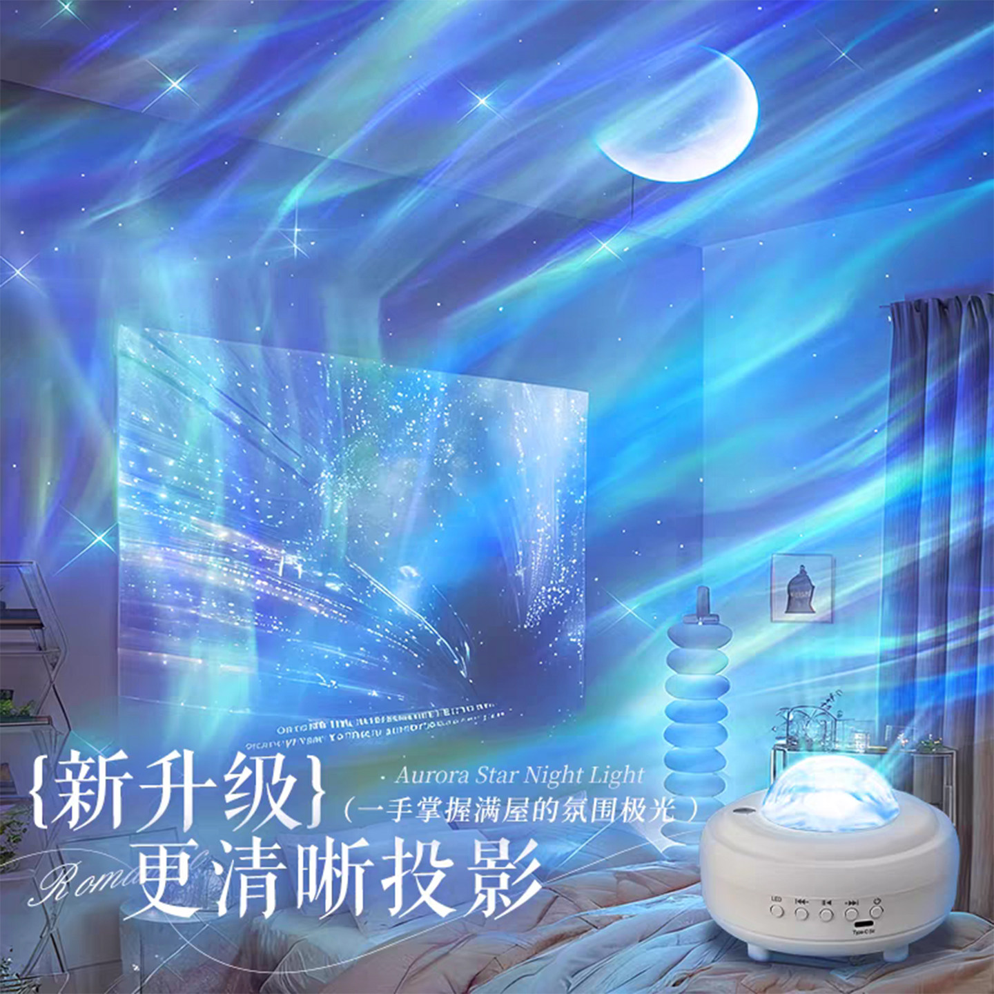 情侣礼物星空灯投影灯蓝牙音箱卧室房间浪漫气氛灯氛围灯小夜灯