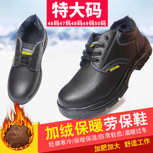 加绒男钢N包头冬季 棉鞋 防砸肥宽老工 劳保鞋 47484950号加大特大码