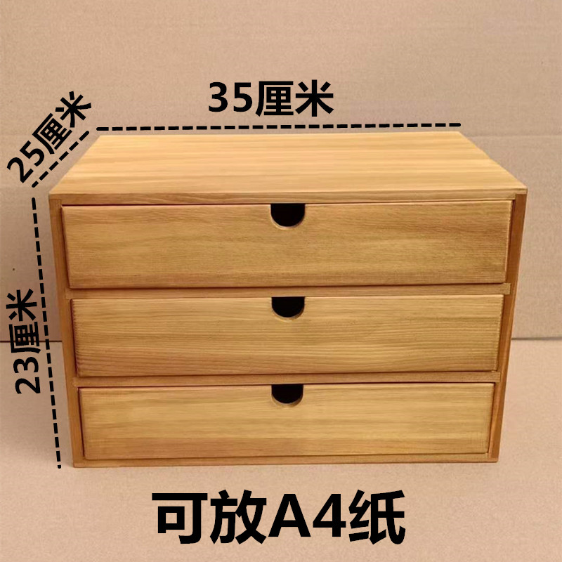 办公室桌面c木质收纳盒可放a4纸文件收纳木盒抽屉式实木电脑增高