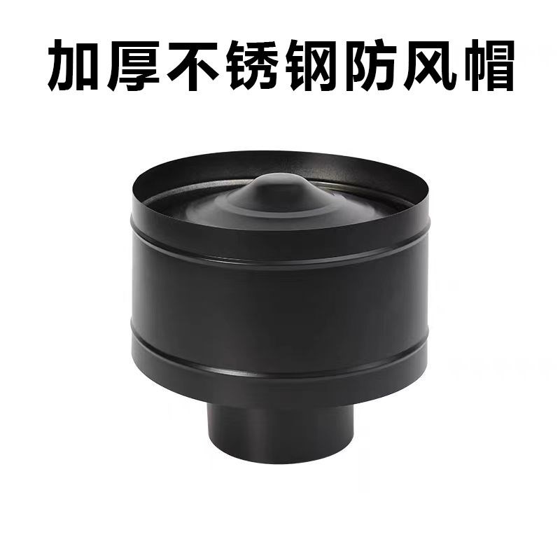 加厚不锈钢烟囱防风雨帽防倒w风排烟管土灶锅炉烟筒雨帽挡风防回