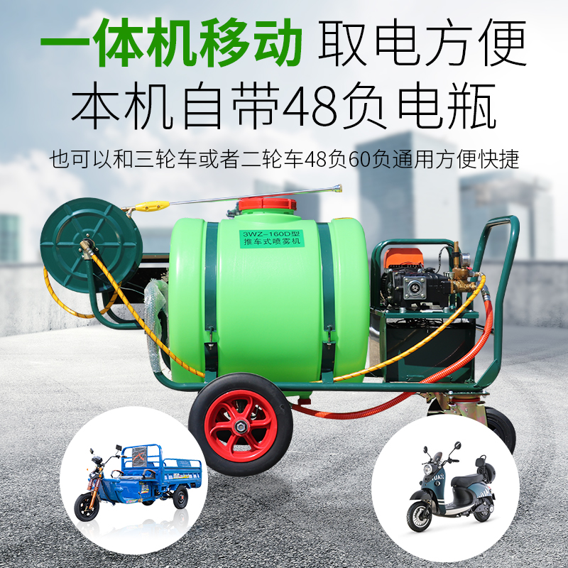 推车式园林手推打i药机160升电动48V高压农用充电多功能消毒喷雾