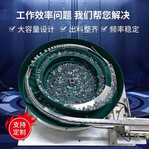 非标振动盘厂家五金螺丝螺母弹簧电子医疗塑Q胶自动送料机震动盘