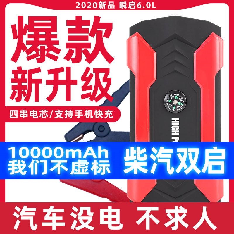 汽车强启动电源12Vq 超级电容免充电搭电宝应急启动电源