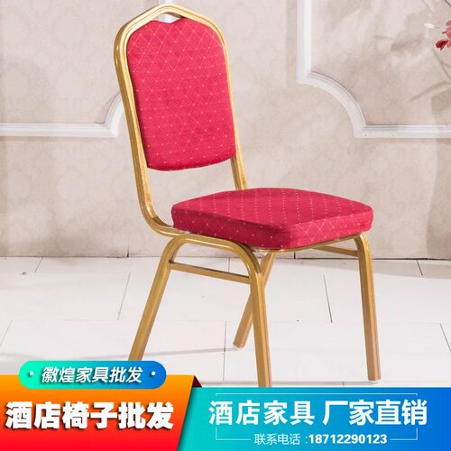 酒店椅子将军椅宴会椅婚庆椅贵宾椅办公会议培训T靠背椅饭店餐桌