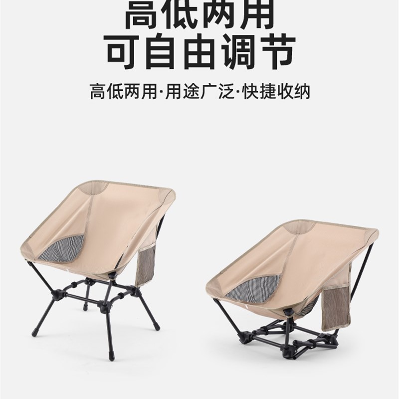 户外露营式野餐便携式折叠椅自驾烧烤沙滩休L闲椅2速高度可调月亮