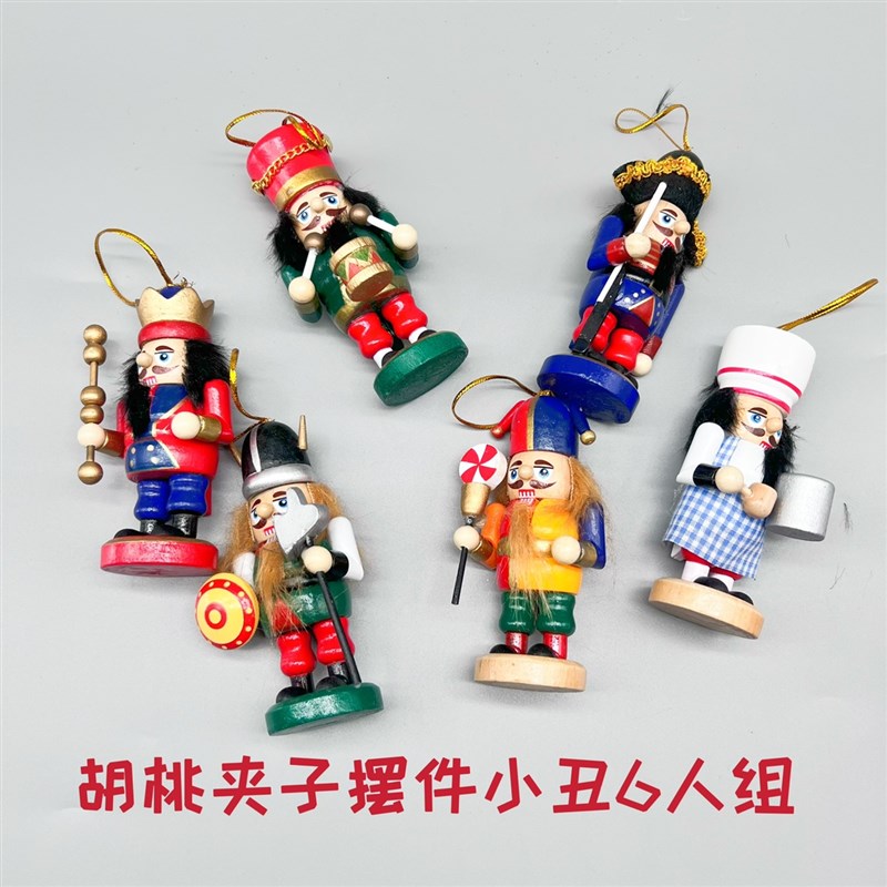 胡桃夹子套装小丑6人组乐t器演奏耶诞节树装饰挂饰小可爱摆件男女