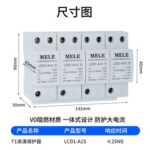 一级浪涌保护器10/350s防雷w器三相15kA25kA50kA浪涌防雷保护器