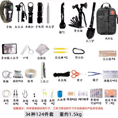 新户外登山野外生存装备多功能求生工具套装N车载地震防灾应急用