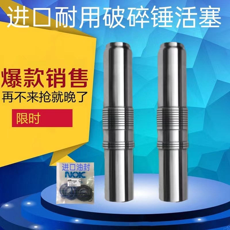 挖机破碎锤油封45/53/68/75/100/F140炮头活塞密封0型圈修理包配