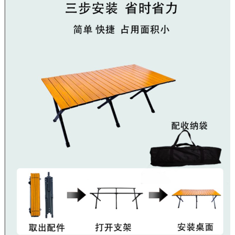 户外铝合金蛋f卷桌露营桌子便携式野餐桌野营装备折叠桌椅用品套