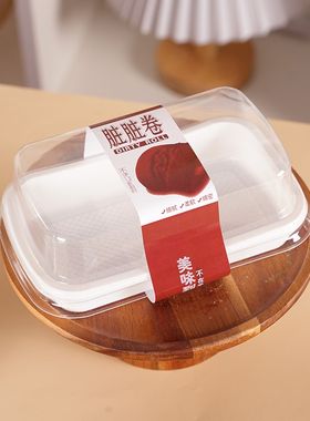 两粒脏脏卷包装盒长方形透明吸塑毛巾卷蛋糕卷肉松小贝.雪贝打包