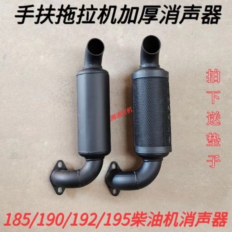 单杠手扶拖拉机消音器185/1u90/192/195柴油机消声器手扶车排气管